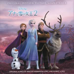 frozen_ii_soundtrack_super_deluxe_outercase_front