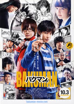bakuman_movie_pumph_front