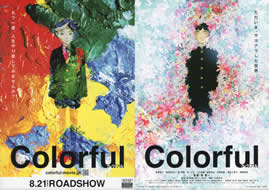 colorful_poster