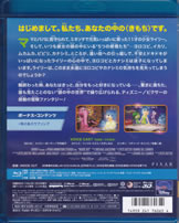 inside_out_3d_blu_ray_back