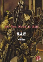 all_you_need_is_kill_1