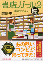 book_store_girl_2
