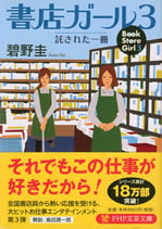 book_store_girl_3