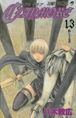 claymore_13