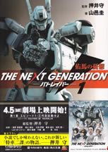 the_next_generation_patlaber_1