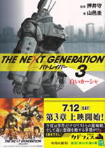 the_next_generation_patlaber_3