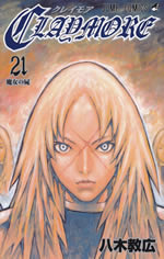 claymore_21
