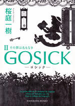 gosick_ii