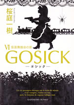 gosick_vi
