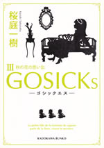 gosicks_iii