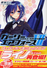 girly_air_force_7