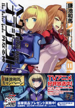 heavy_object_10_the_outer_gods