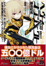 heavy_object_13_girls_fight_at_an_altitude_of_10,000m