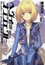 heavy_object_7_the_police_of_ghosts
