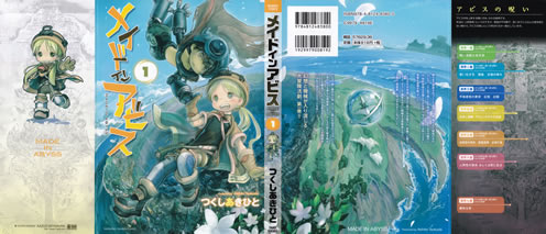 made_in_abyss_1_cover_all