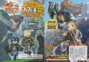 made_in_abyss_1_pamph_front