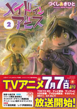 made_in_abyss_2