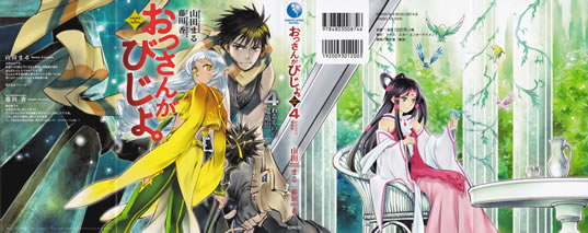 akira_and_isato_4_cover_all