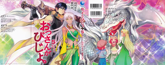 akira_and_isato_5_cover_all