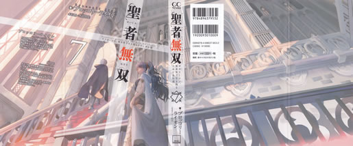 seija_musou_7_eccentric_priest_and_the_holy_knight_cover_all