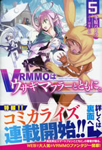 vrmmo_with_a_rabbit_scarf_5