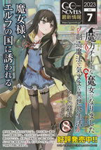 a_witch_with_magical_cheat_8_pamph