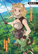 adventure_of_black_cat_nyango_6_illust