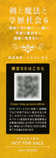 ken_to_mahou_to_gakurekishakai_6_bookmark_back