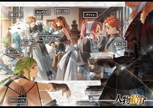 mushoku_tensei_dasokuhen_3_characters