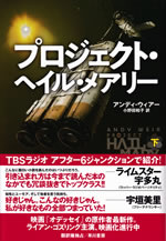 project_hail_mary_2