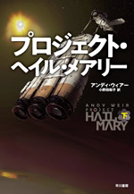 project_hail_mary_web_2