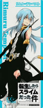 regarding_reincarnated_to_slime_bookmark_rimuru_tempest