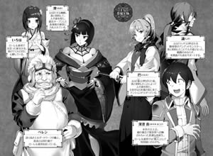 tsukiga_michibiku_isekai_dochu_19_characters