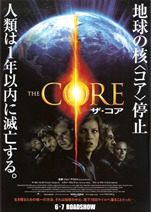 the_core_poster_2