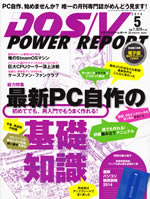 dosv_power_report_2014_5