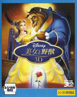 beauty_and_the_beast_3d_rental