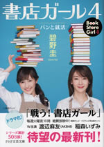 book_store_girl_4_obi