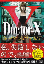 doctor_x
