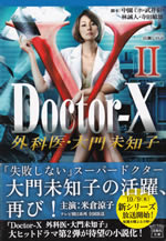 doctor_x_ii