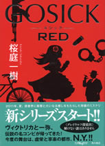 gosick_red_sell