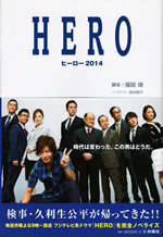 hero_2014