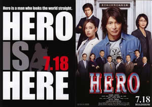 hero_2015_movie_poster