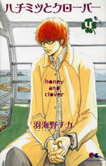 honey_and_clover_comic_4