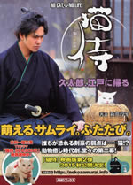 neko_samurai_no_cat_no_life