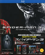 spider_man_3_blu_ray