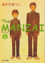 the_manzai_1