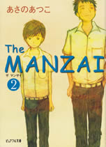 the_manzai_2