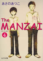 the_manzai_4