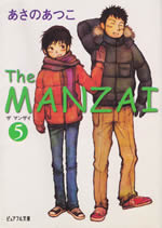 the_manzai_5