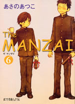 the_manzai_6